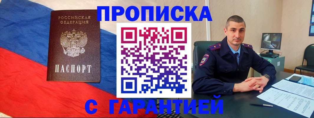 временная регистрация госуслуги в Шахтах