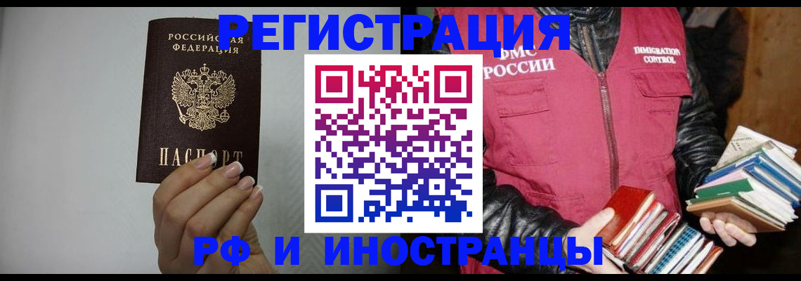 где прописаться в Шахтах