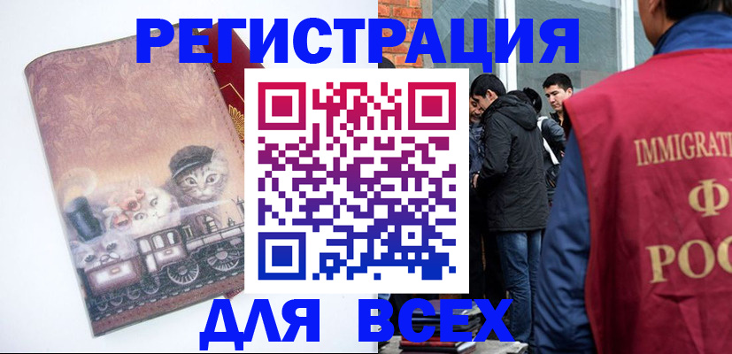 прописка поиск в Шахтах